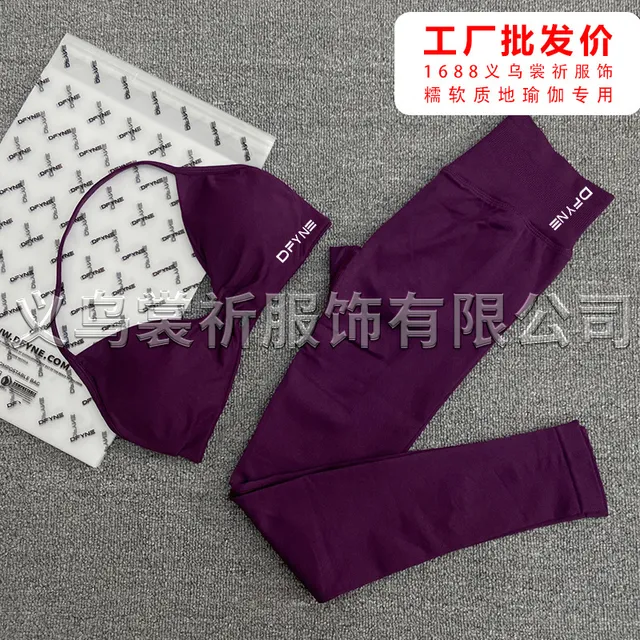 葡萄紫小文胸+长裤
