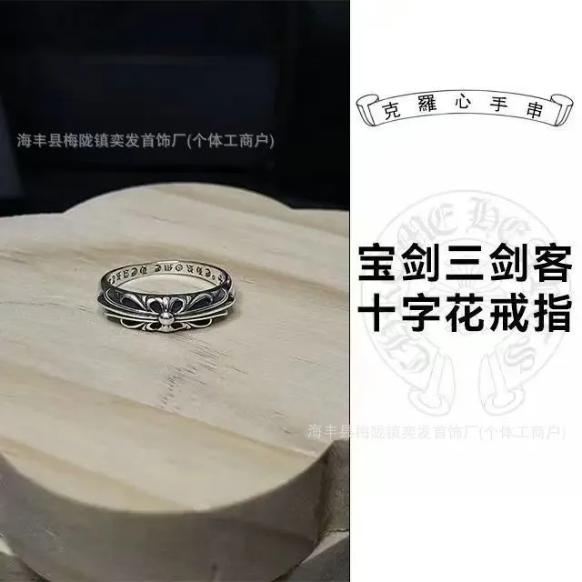 三剑客 十字花