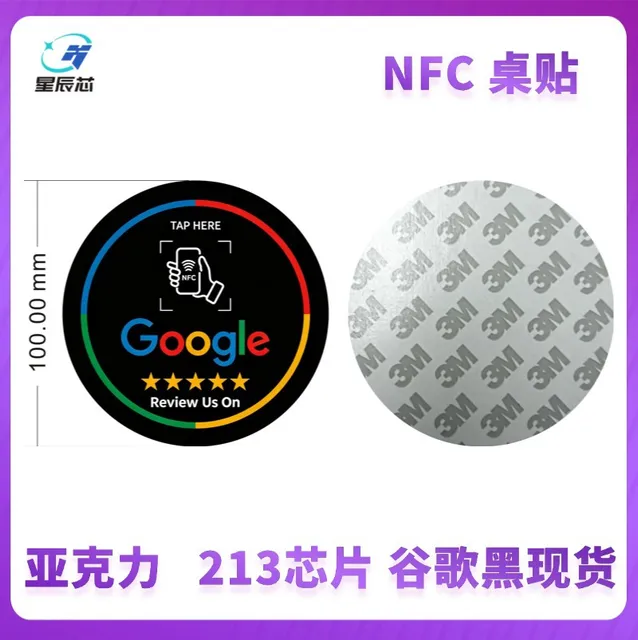 谷歌213 黑色圆100MM 现货