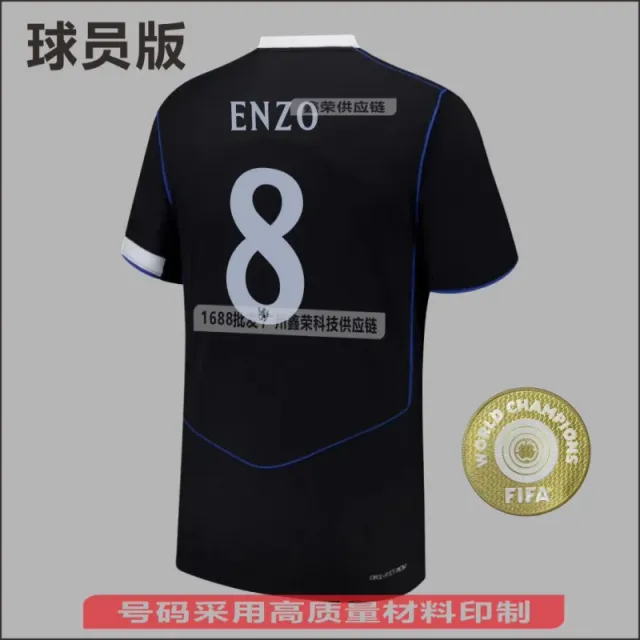 Nike Player Version Jersey Enzo Fernandez #8