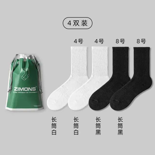2 White 2 Black[Long Tube]