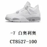 白奥利奥