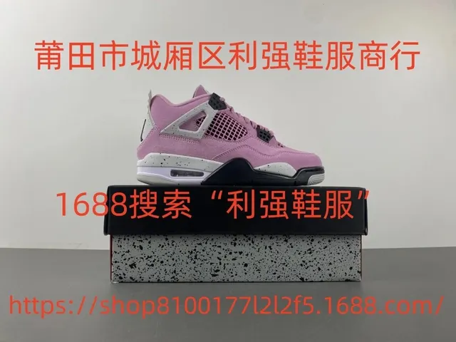 Air Jordan 4