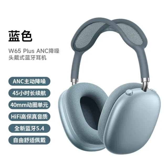 Apple W65 Plus ANC ANC Active Noise Cancellation