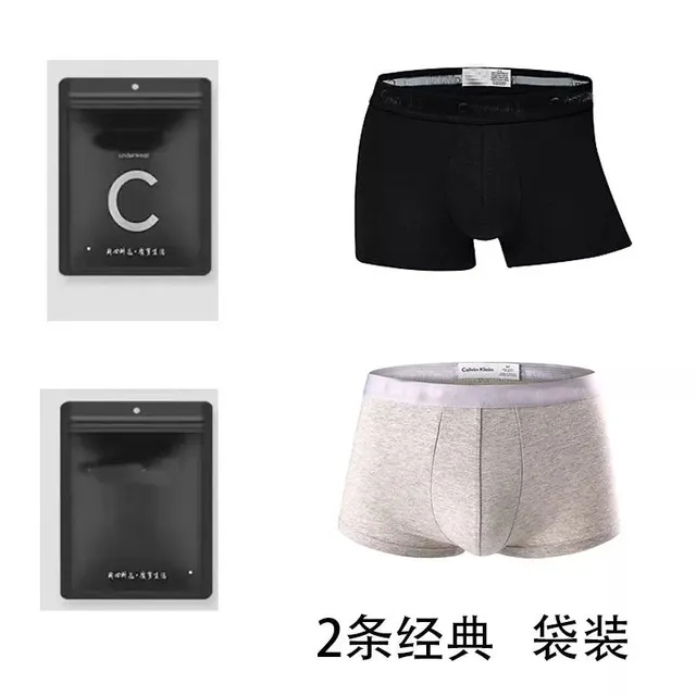 袋装2条经典款(黑+灰)
