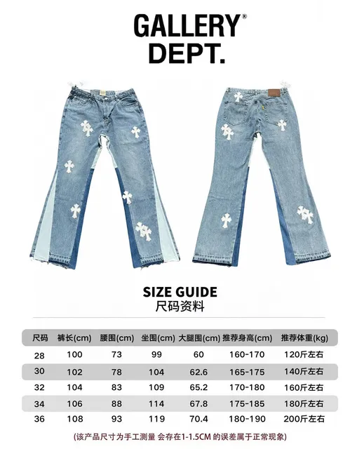 Gallery Dept. Flared Jeans Cross Patch