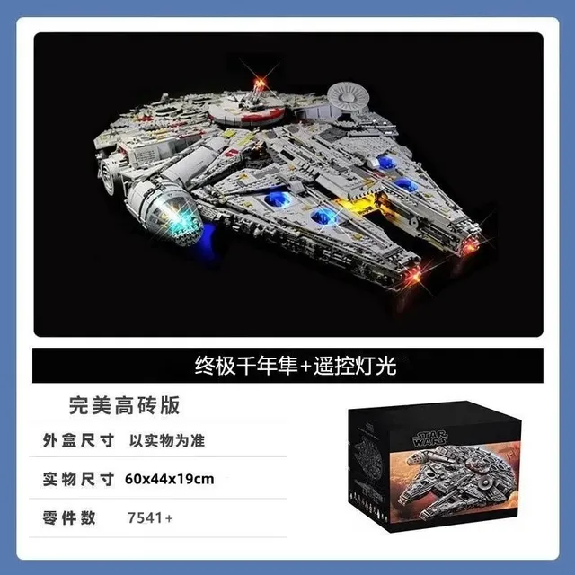 超高品质:终级千年隼 LED遥控灯光