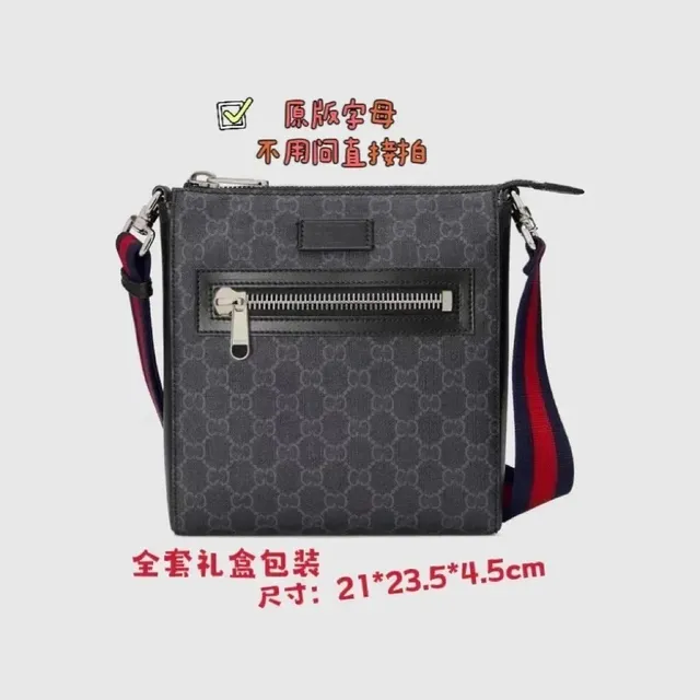 Gucci Web Stripe Crossbody Bag GG Supreme