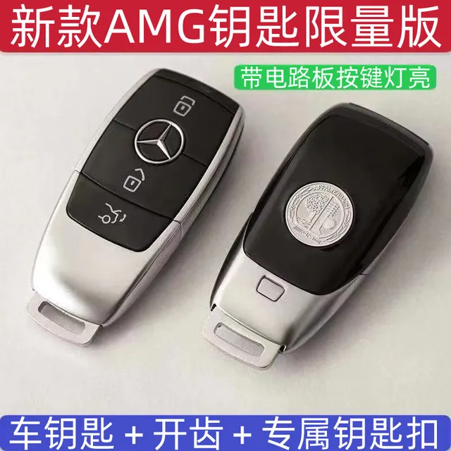New AMG Keybelt Circuit Board Tooth Opening Key Chain