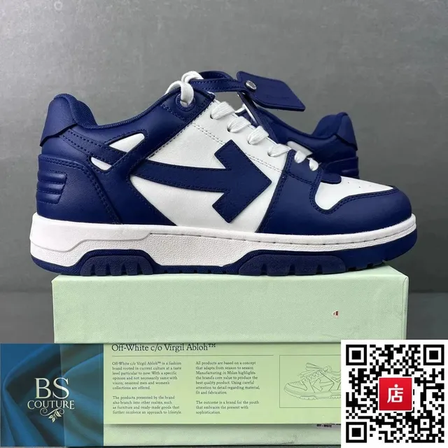 Off-White Arrow Sneaker