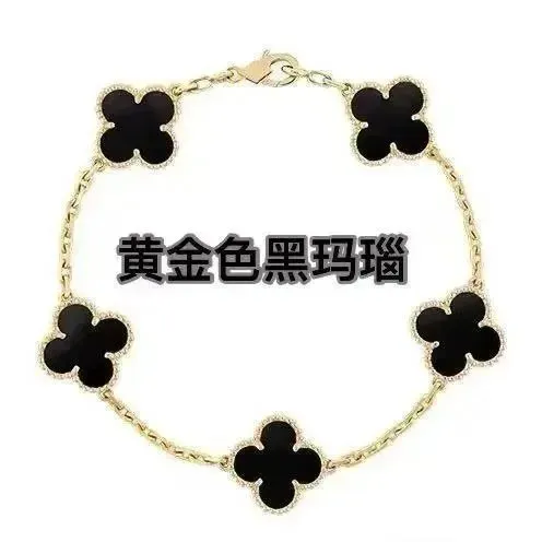 Van Cleef & Arpels Alhambra Bracelet Five Motifs Black Onyx