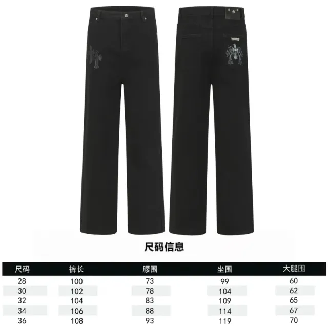 Chrome Hearts Wide-Leg Jeans Cross Embroidery