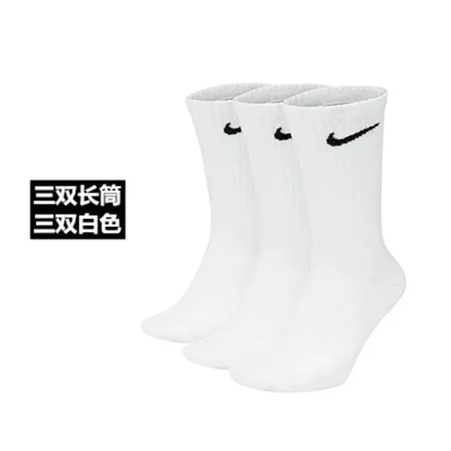 白色高筒三双