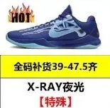 Kobe 4 Protro Night Glow