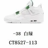 白绿