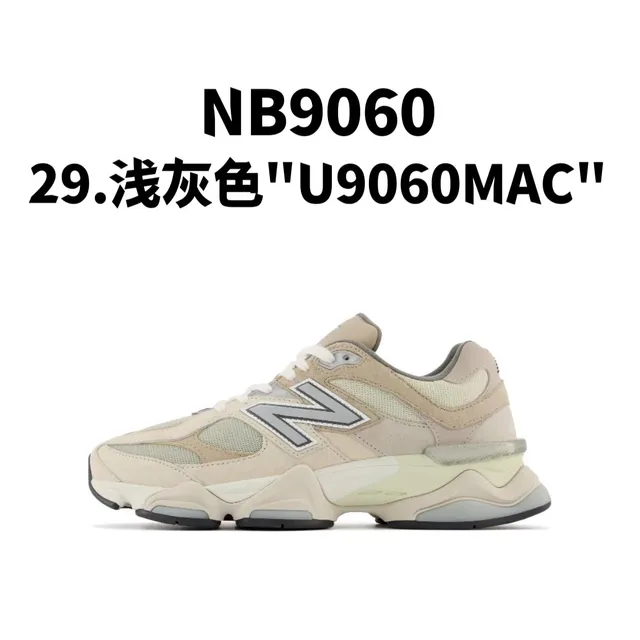 New Balance 9060 Light Grey