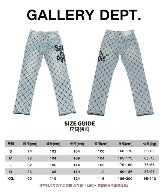 Gallery Dept. Chainlink Jeans See the People