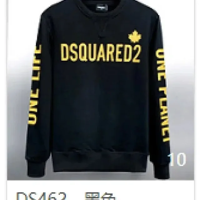 Dsquared2 Crewneck Sweatshirt Pixel Logo