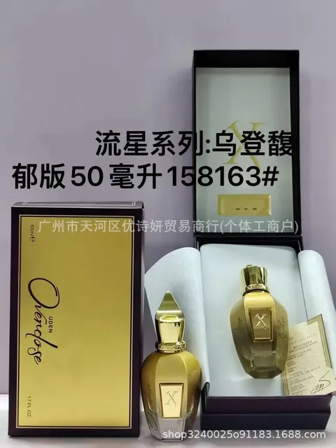 乌登馥