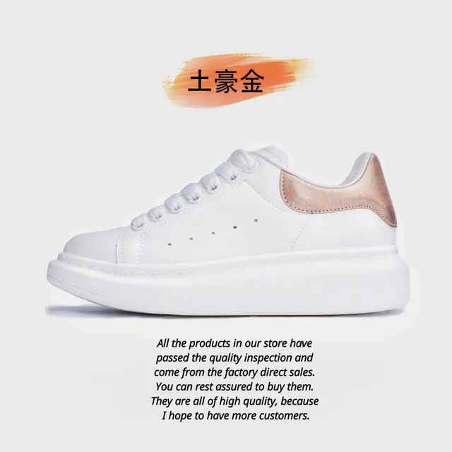 Alexander McQueen sneakers