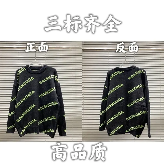 Balenciaga Logo Knit Sweater All-Over Logo
