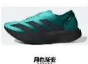 Adidas Ultraboost Moon Gradient
