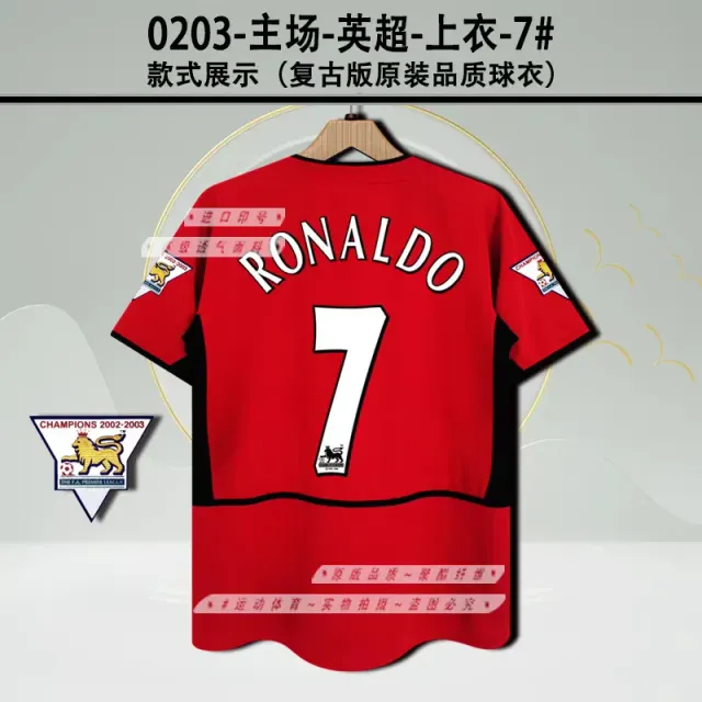 Nike Home Jersey 2002-2003 Ronaldo #7