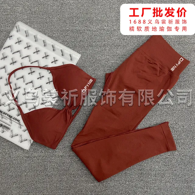 棕色小文胸+长裤