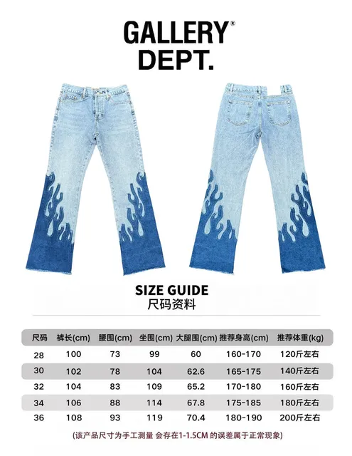 Gallery Dept. Flare Jeans Flame Print