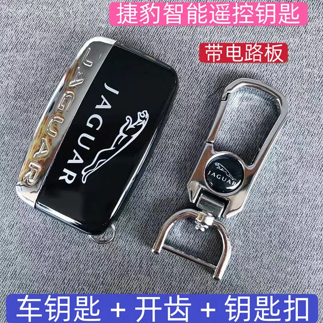 Jaguar key with circuit board open teeth keychain