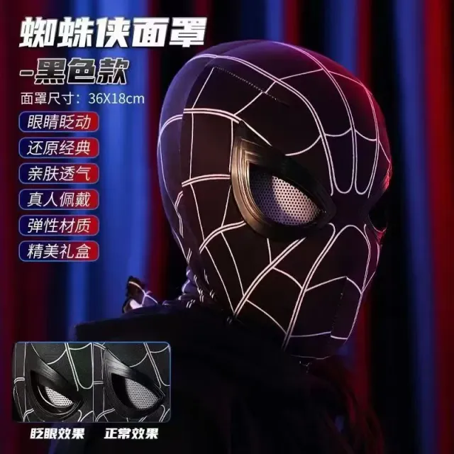 Marvel Spider-Man Mask Black Web Design