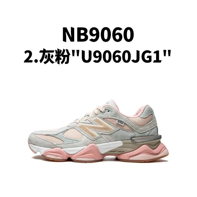 New Balance 9060 Grey Pink