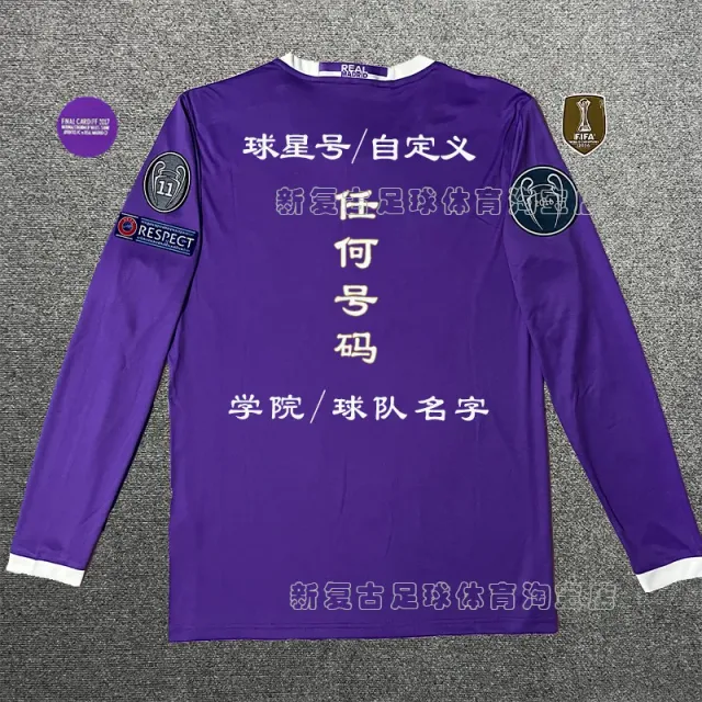 Adidas Long-Sleeve Match Jersey Customizable