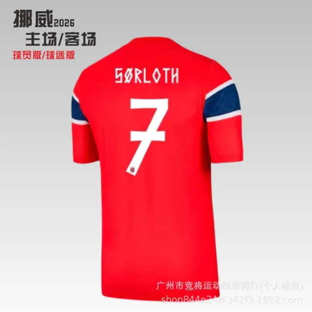 主场7号星