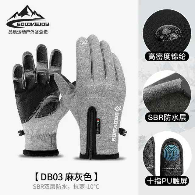DB03 灰色 拉炼款