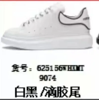 Alexander McQueen Oversized Sneaker White/Black