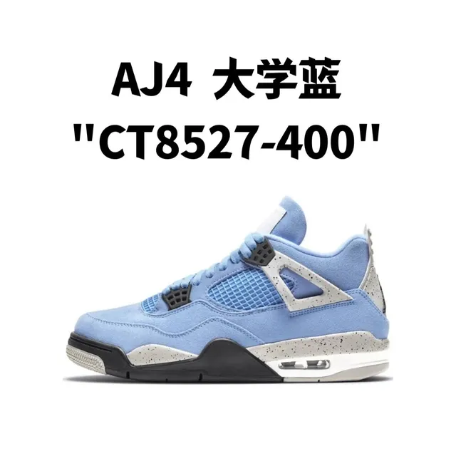 AJ4 大学蓝"CT8527-400"