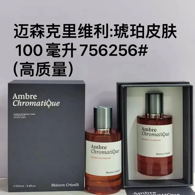 5-琥珀皮肤100ml