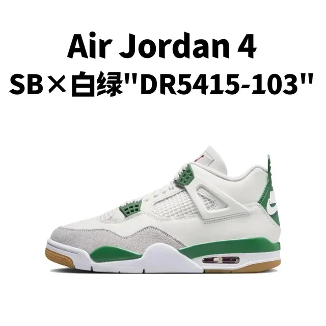 Supreme Air Jordan 4 SB x White Green