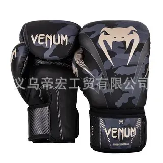 Venum Pro Boxing Gloves Camouflage