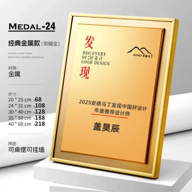 经典金属款-24