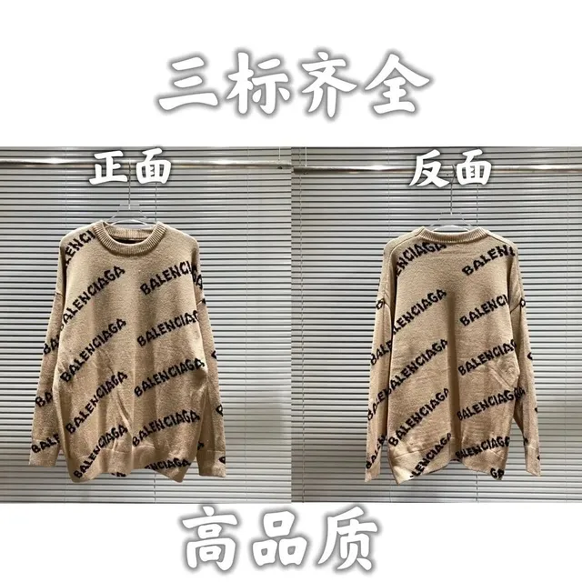 Balenciaga Logo Knit Sweater All-Over Logo