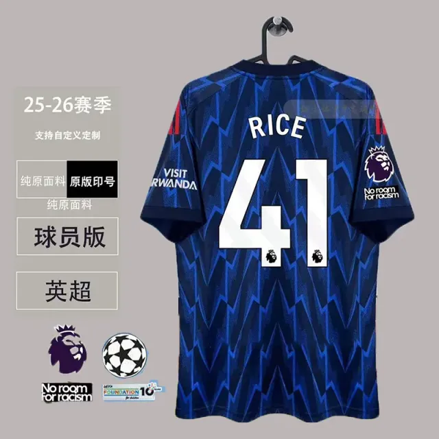 Player-arsenal-away no. 41