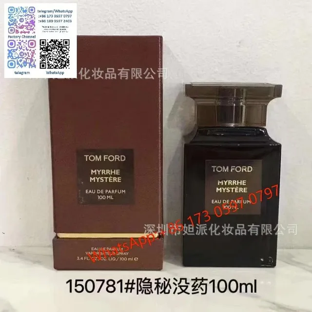 隐秘没药100ml