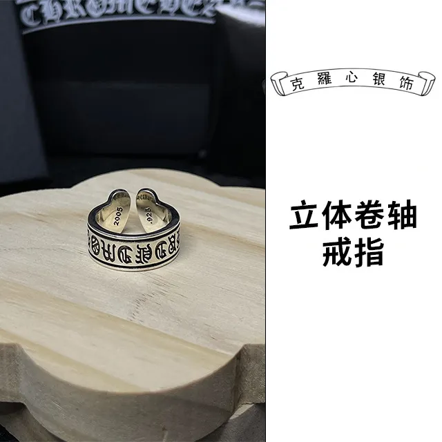 Chrome Hearts Sterling Silver Ring 3D Scroll Band