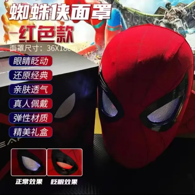 Marvel Spider-Man Mask Red