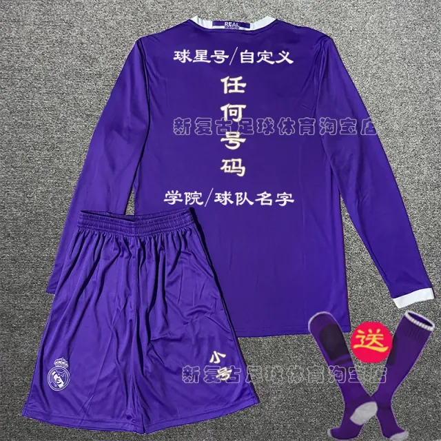 Adidas Custom Football Kit Purple