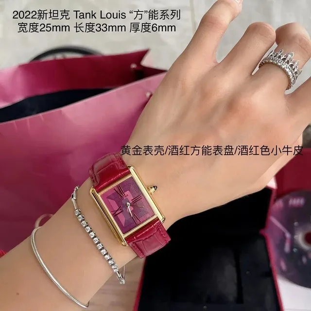 Cartier Tank Louis Wine Red Dial