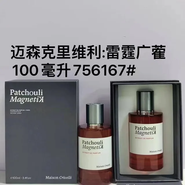 7-雷霆广藿100ml