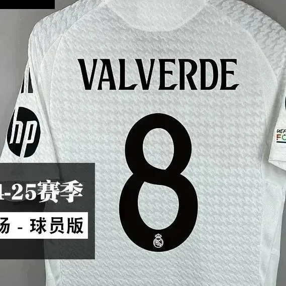 Adidas Real Madrid Home Jersey Valverde 8 Player Version